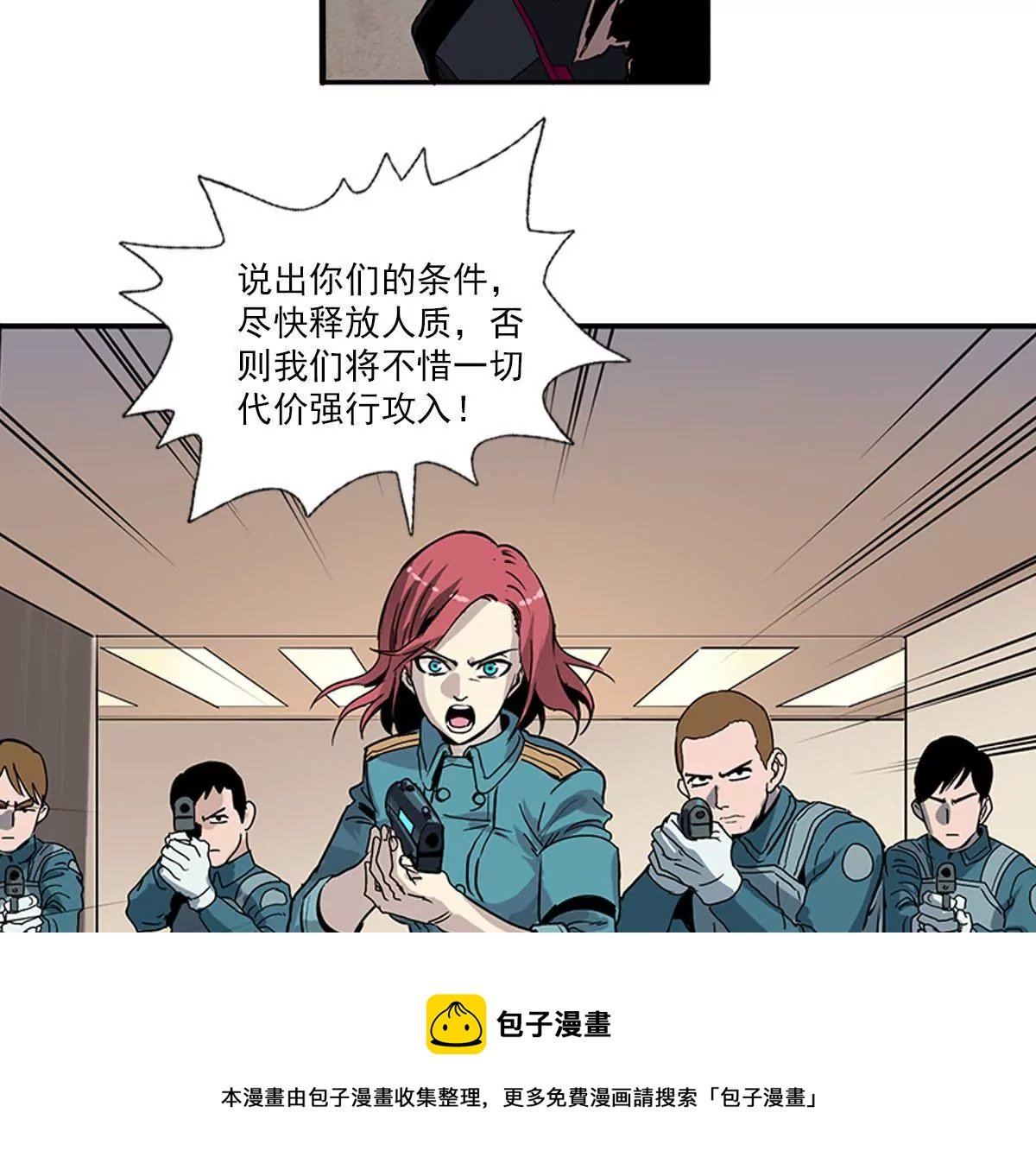 天空下的正义II