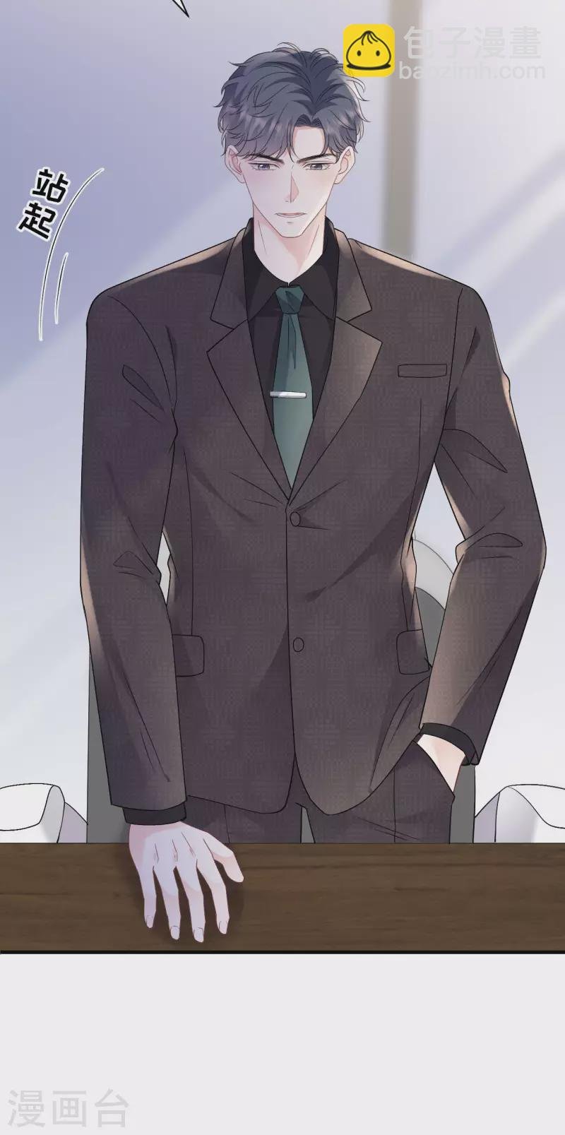 第152话 不过是玩玩
