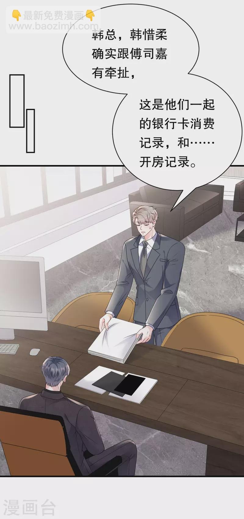 第152话 不过是玩玩