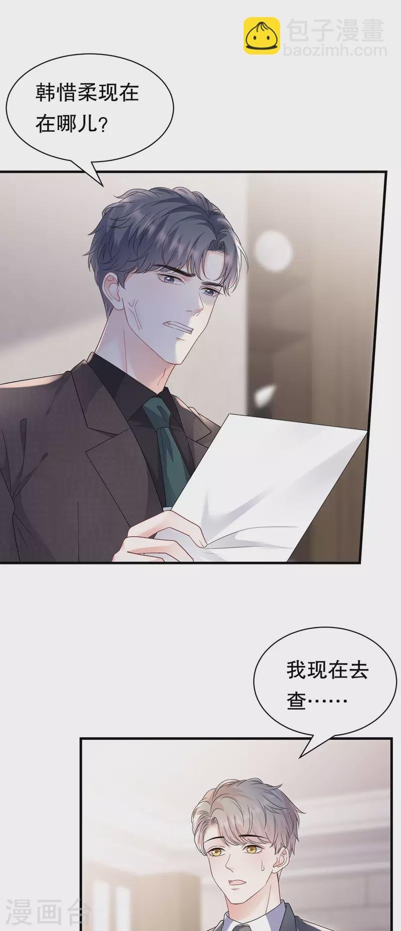 第152话 不过是玩玩