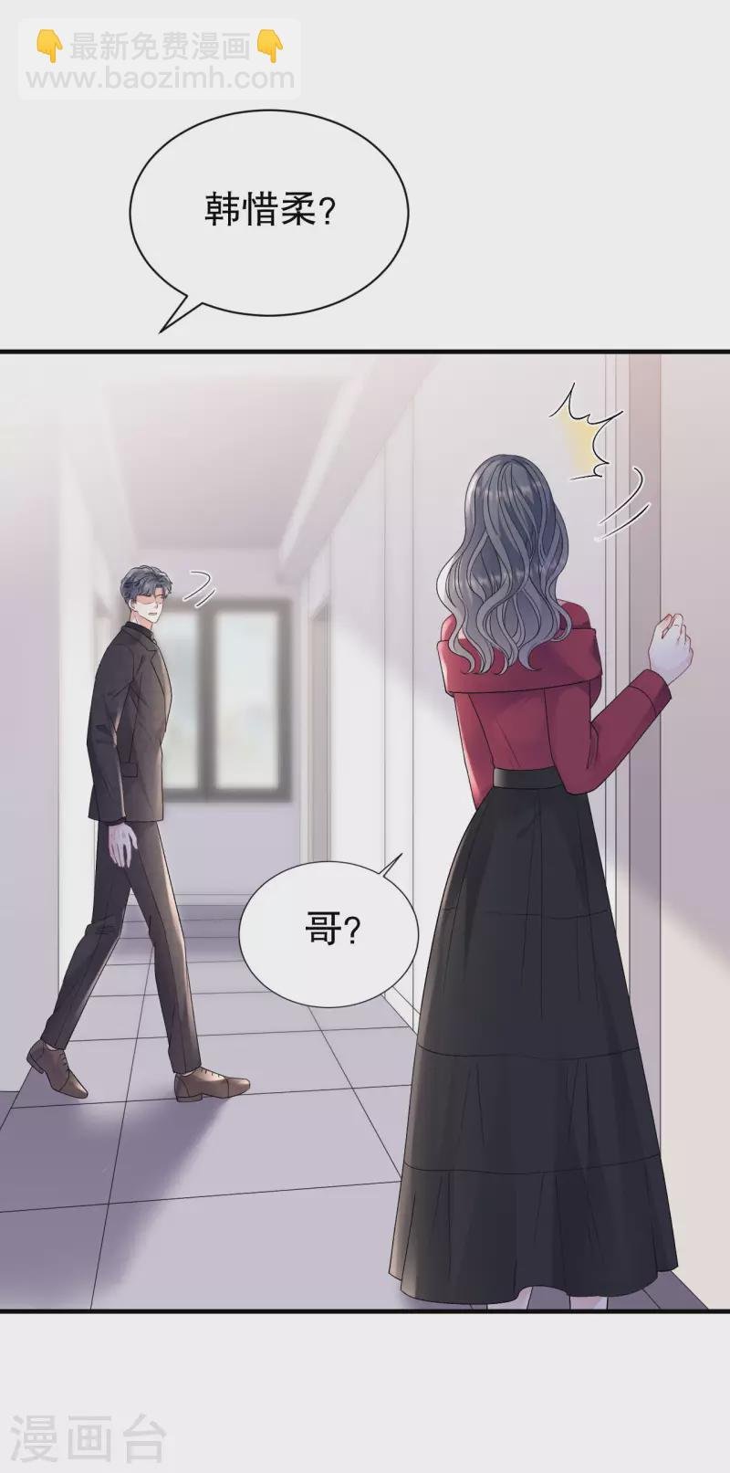 第152话 不过是玩玩