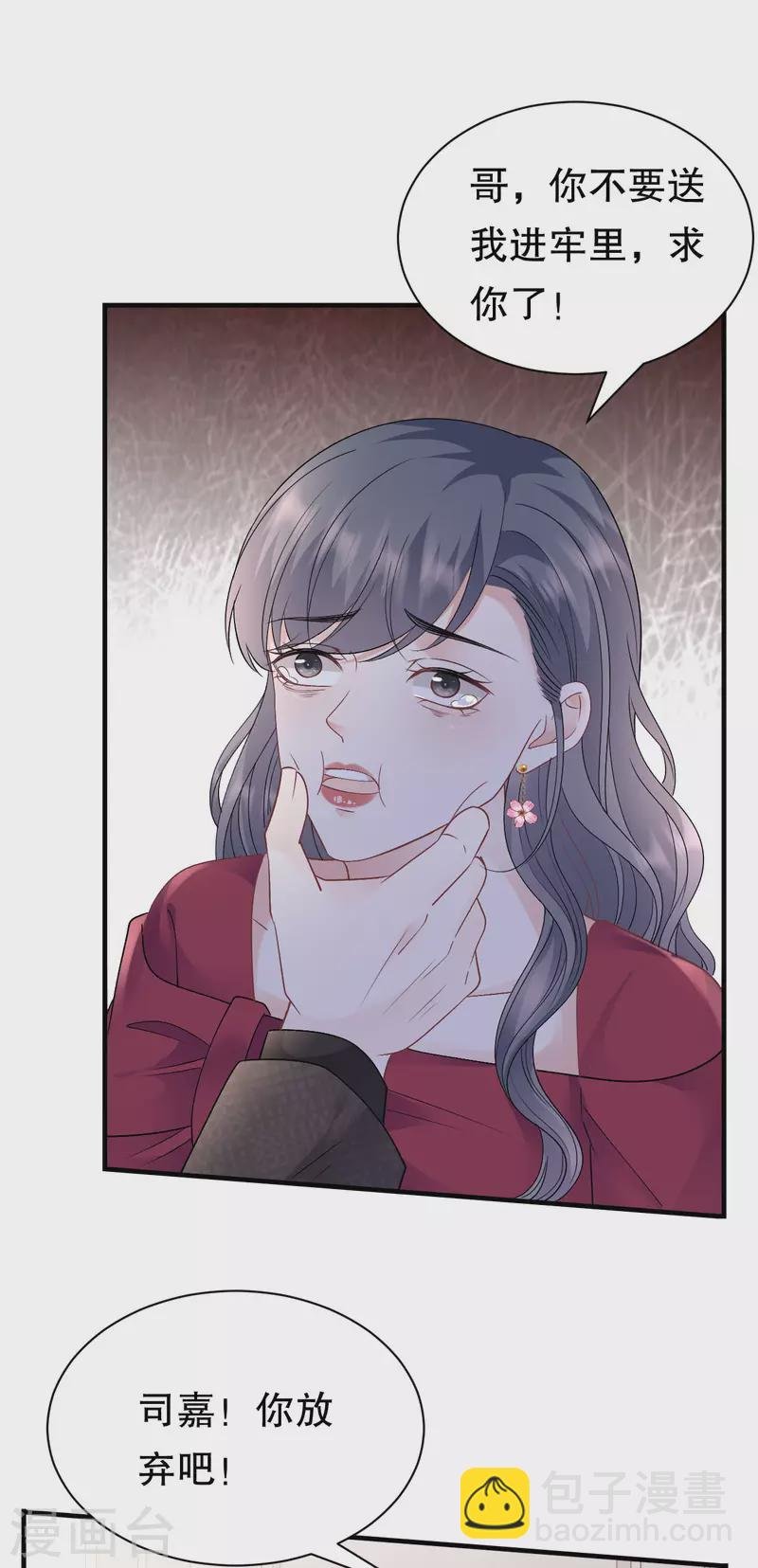 第152话 不过是玩玩