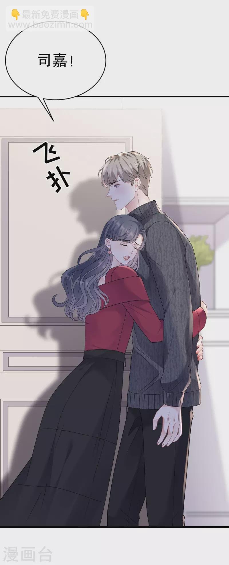第152话 不过是玩玩