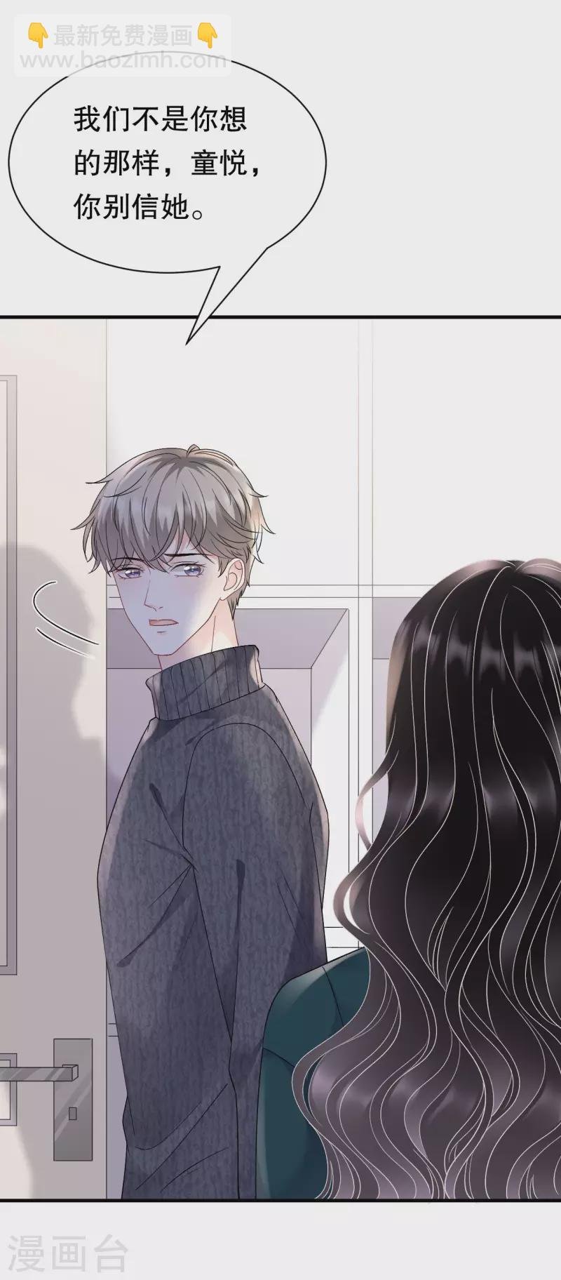 第152话 不过是玩玩