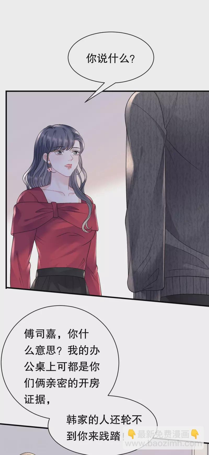 第152话 不过是玩玩