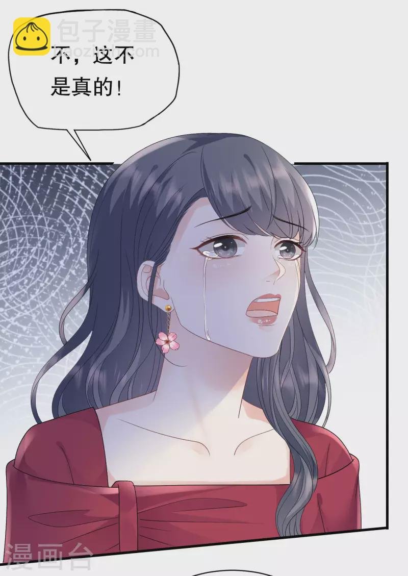 第152话 不过是玩玩