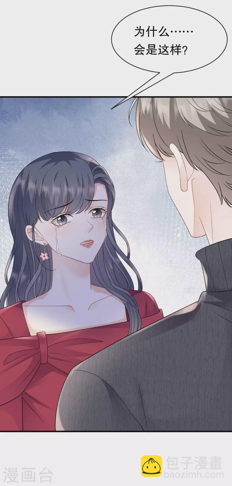 第152话 不过是玩玩
