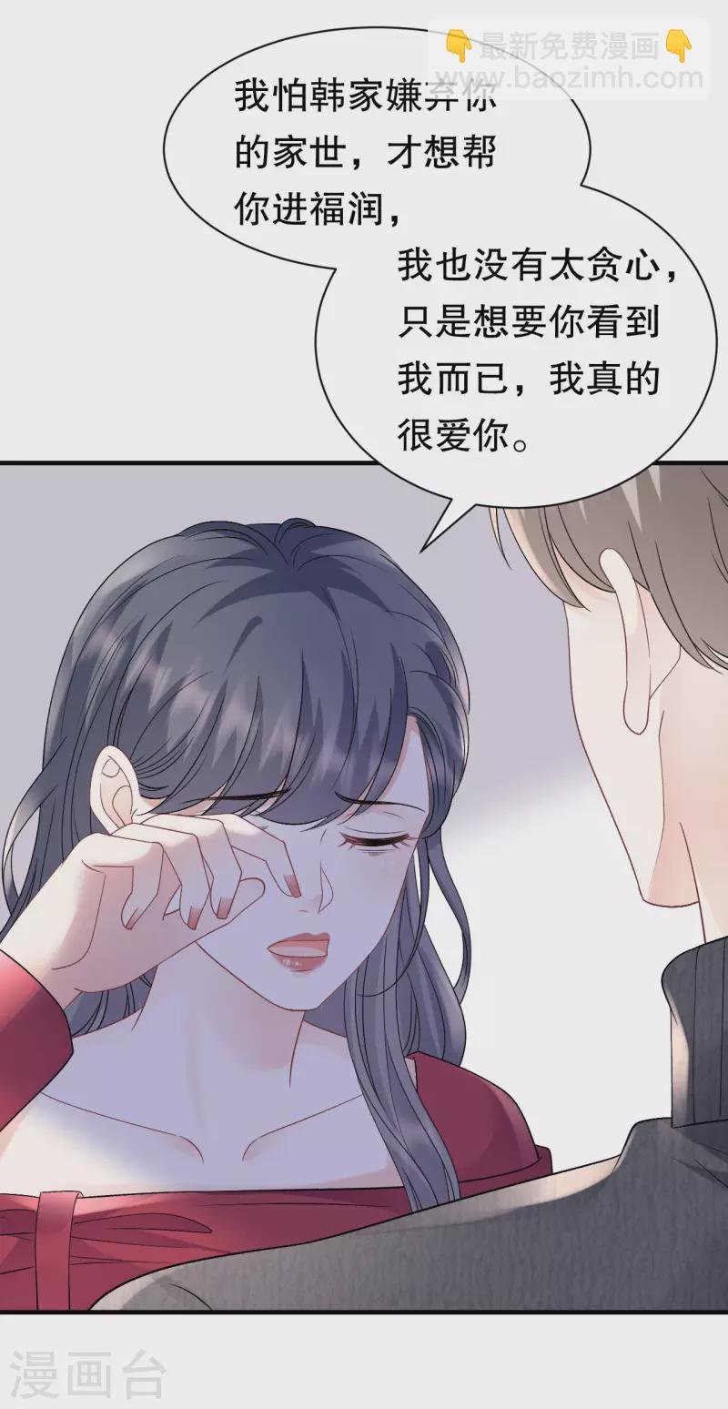 第152话 不过是玩玩