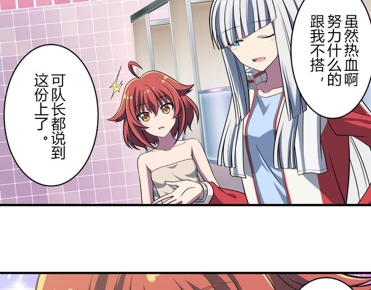 第9话 队长的责任