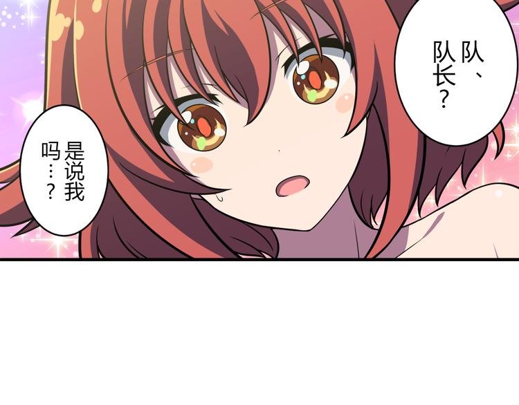 第9话 队长的责任