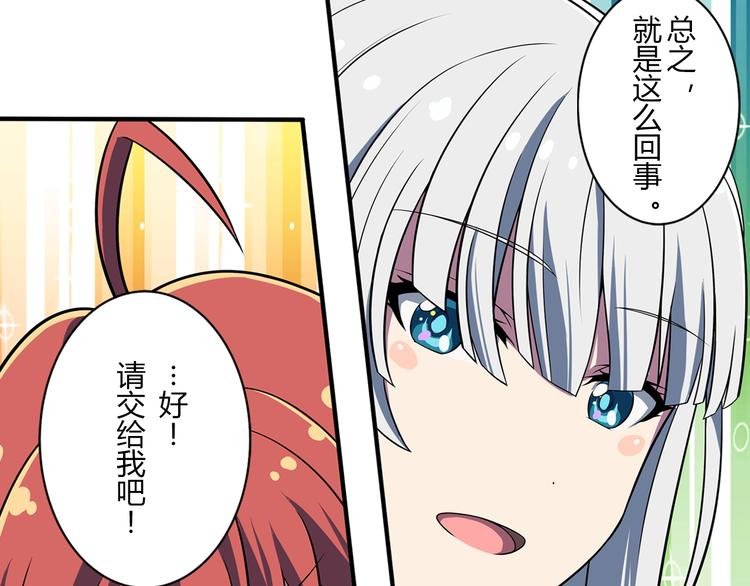第9话 队长的责任