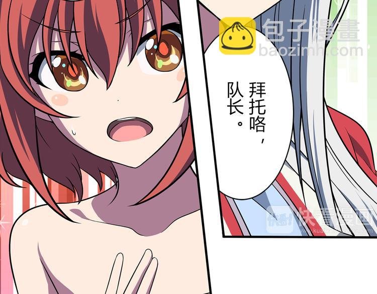 第9话 队长的责任