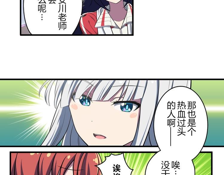 第9话 队长的责任