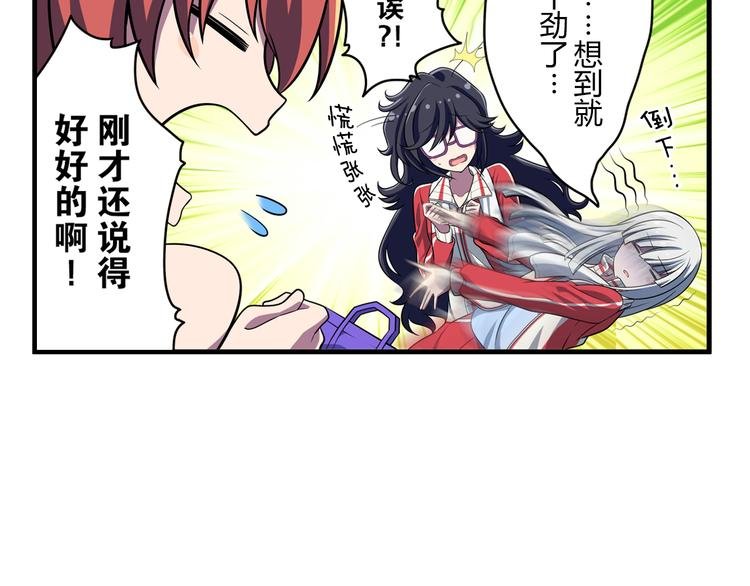 第9话 队长的责任