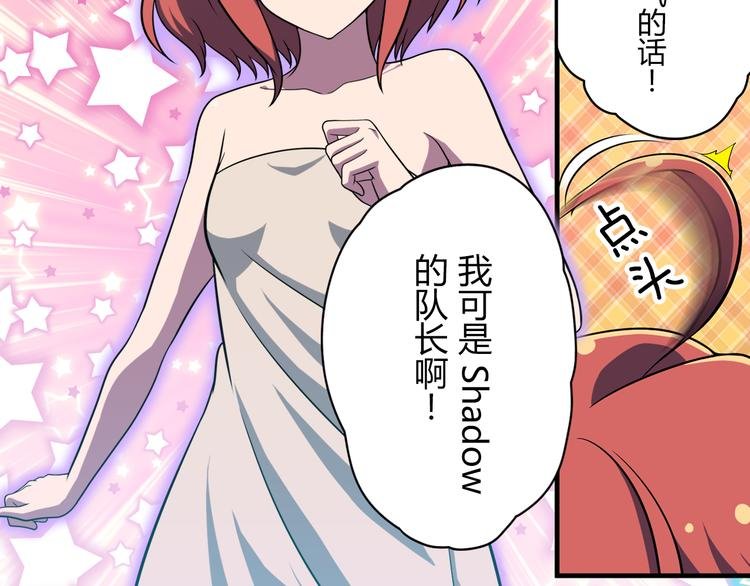 第9话 队长的责任