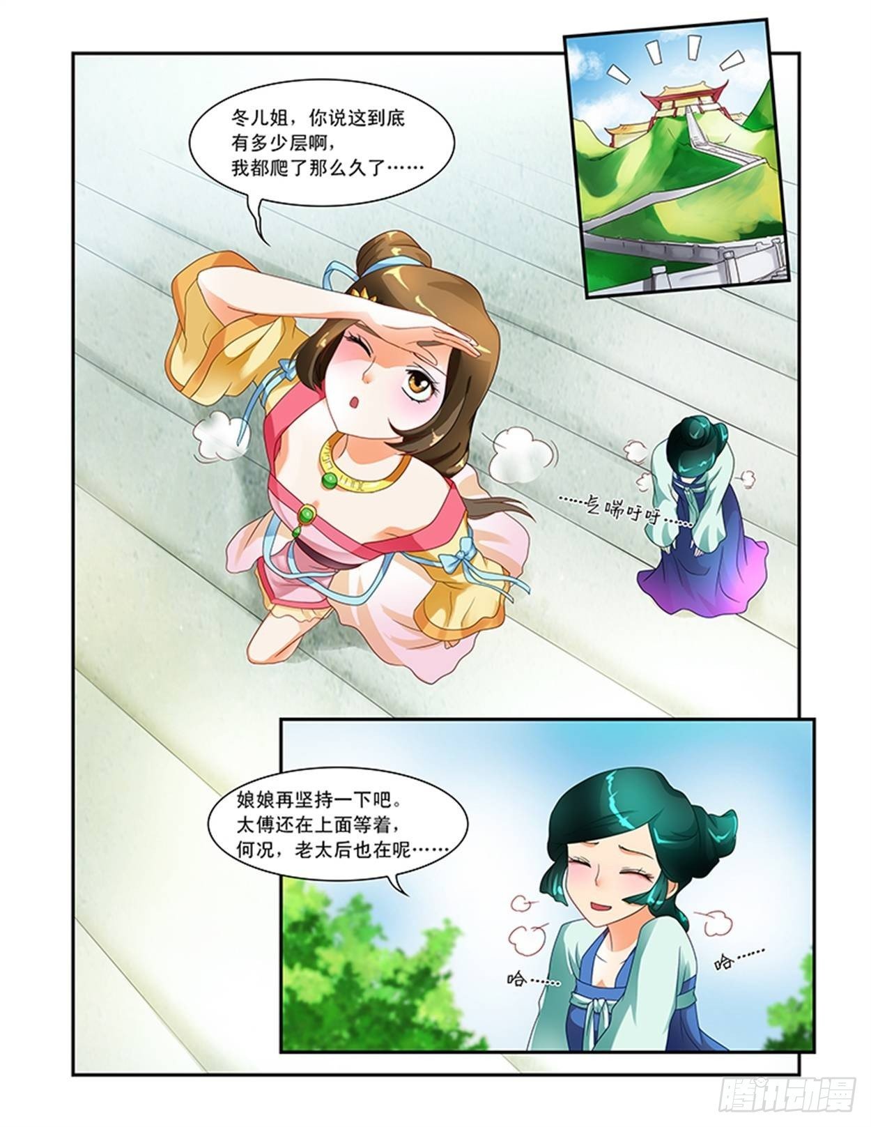 假传懿旨