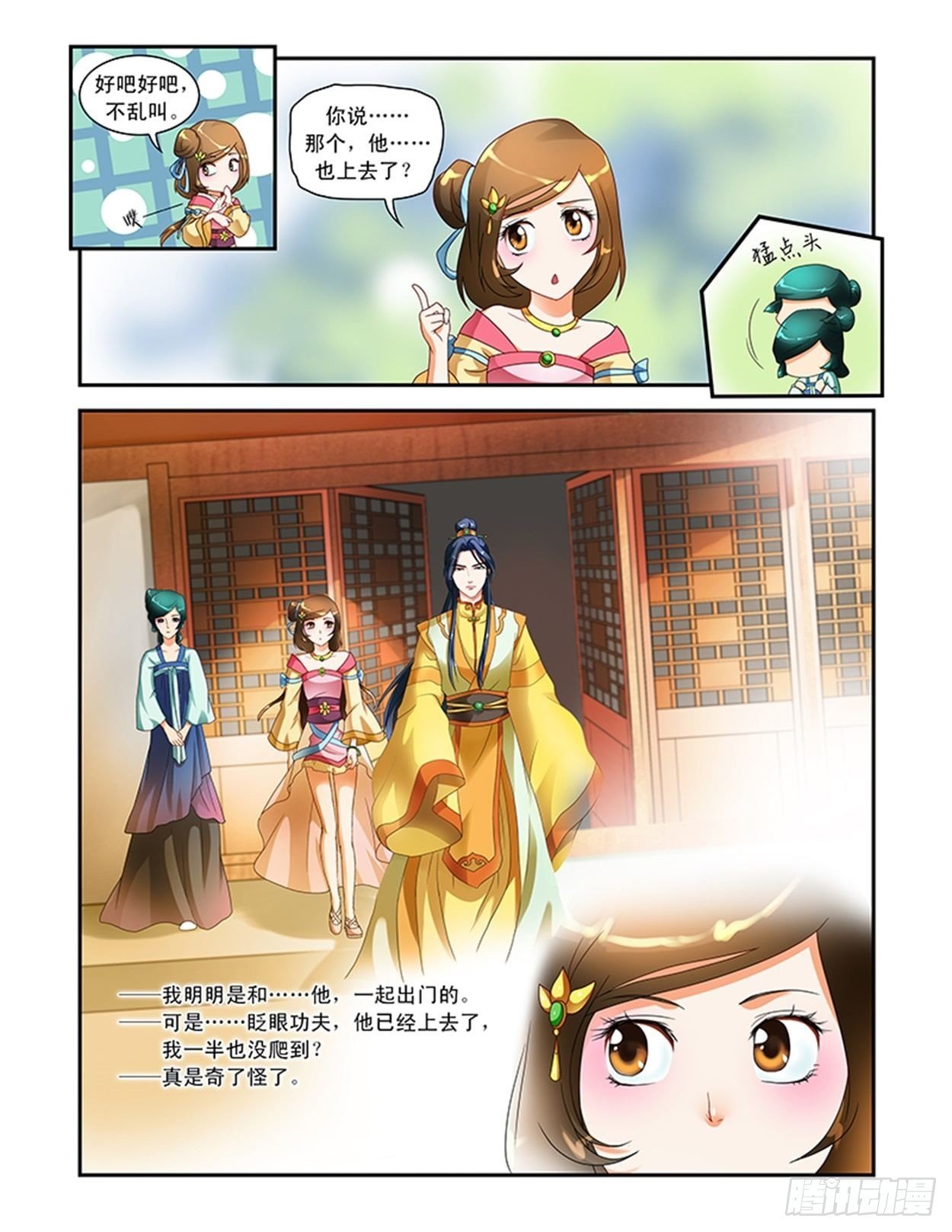 假传懿旨