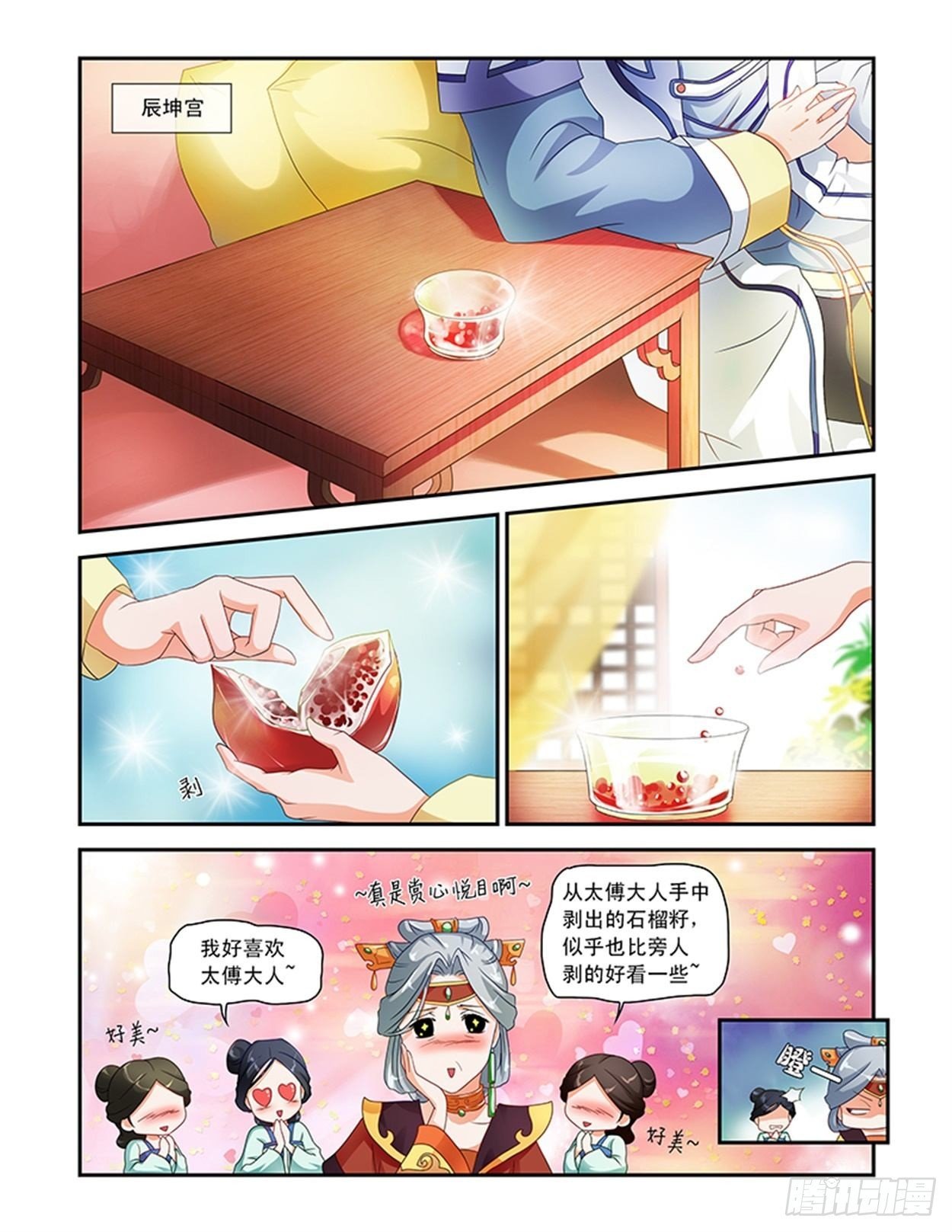 假传懿旨