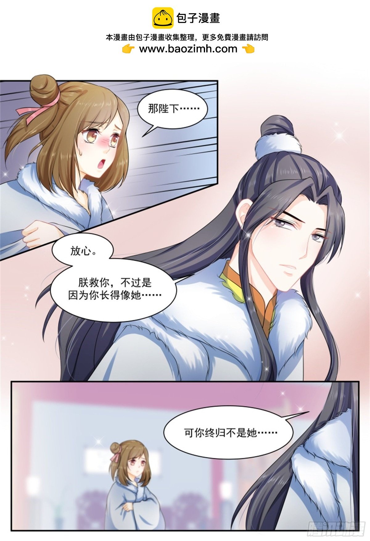 王妃要侍寝·九十二