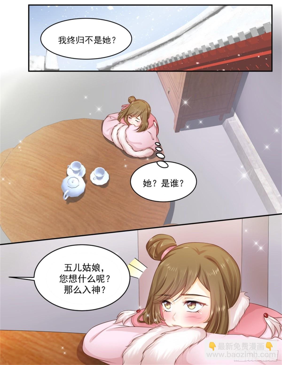 王妃要侍寝·九十二