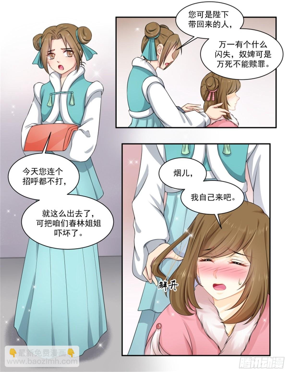 王妃要侍寝·九十二