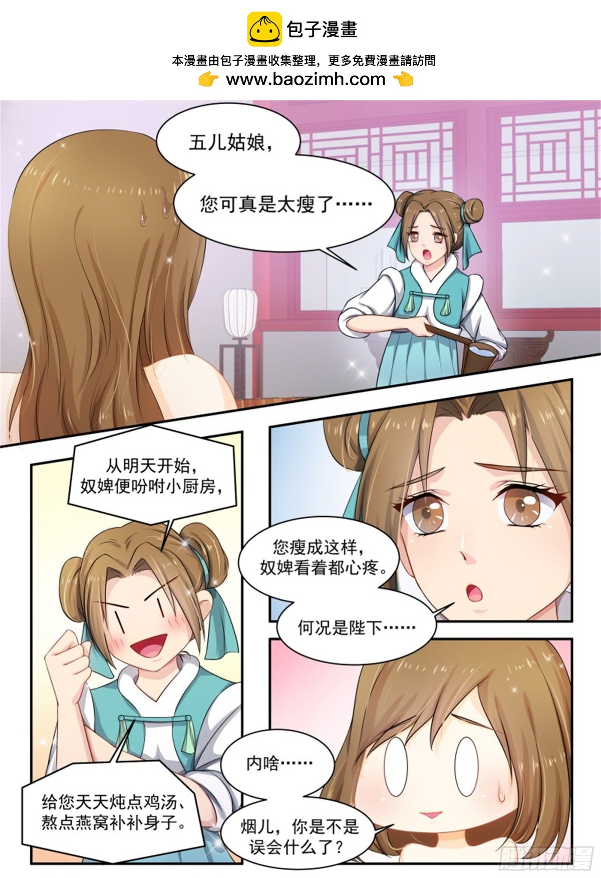 王妃要侍寝·九十二
