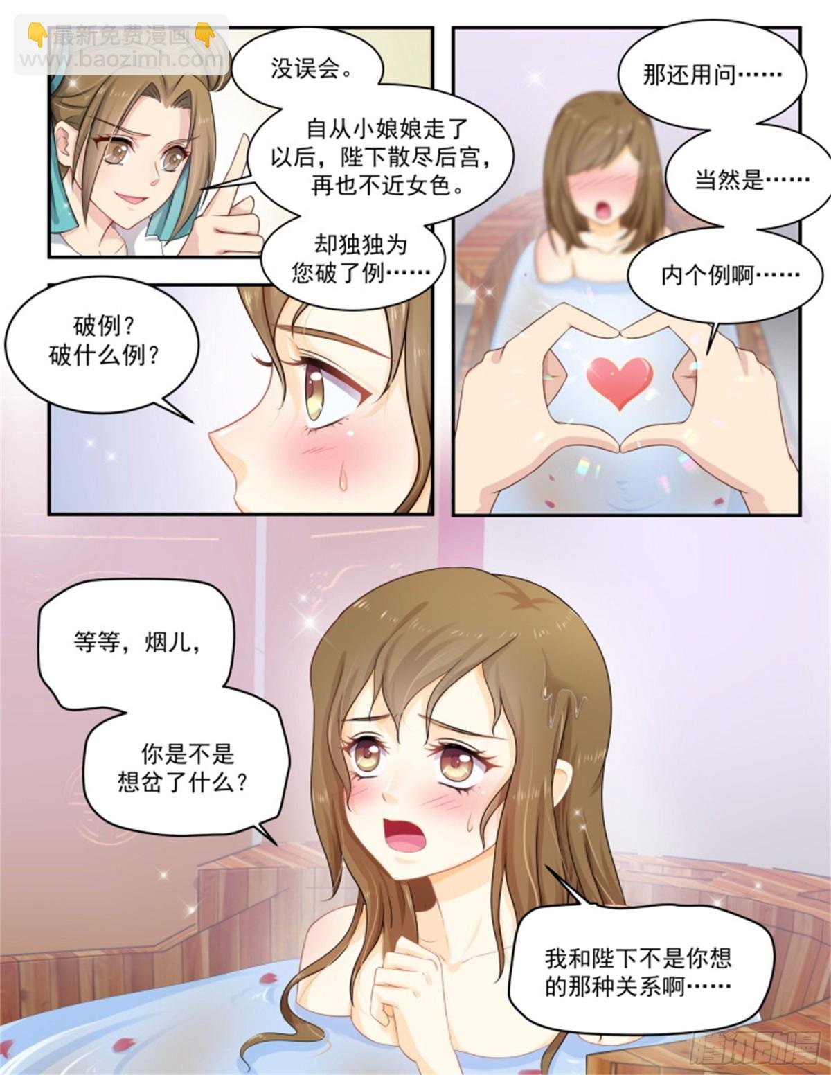 王妃要侍寝·九十二