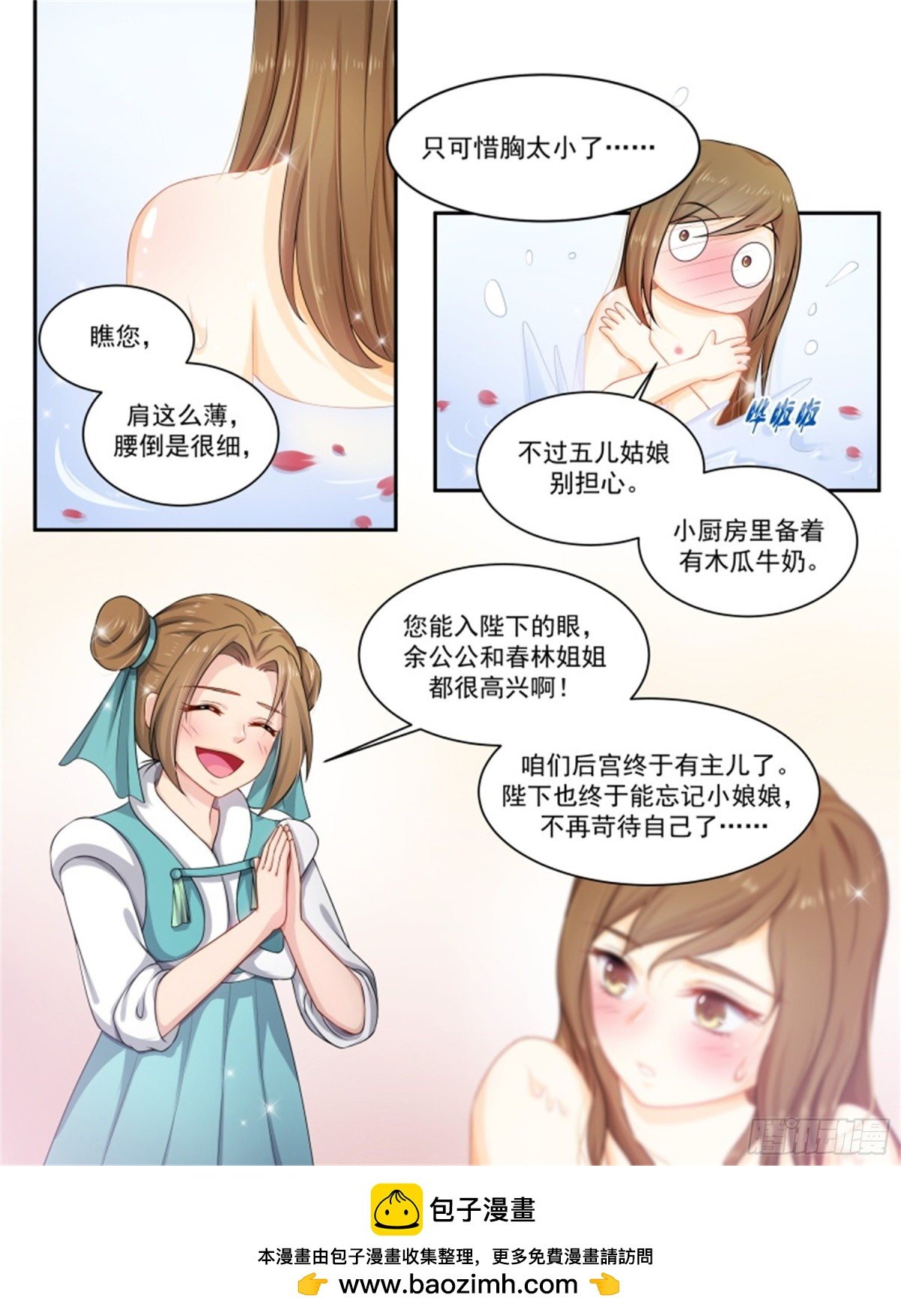 王妃要侍寝·九十二