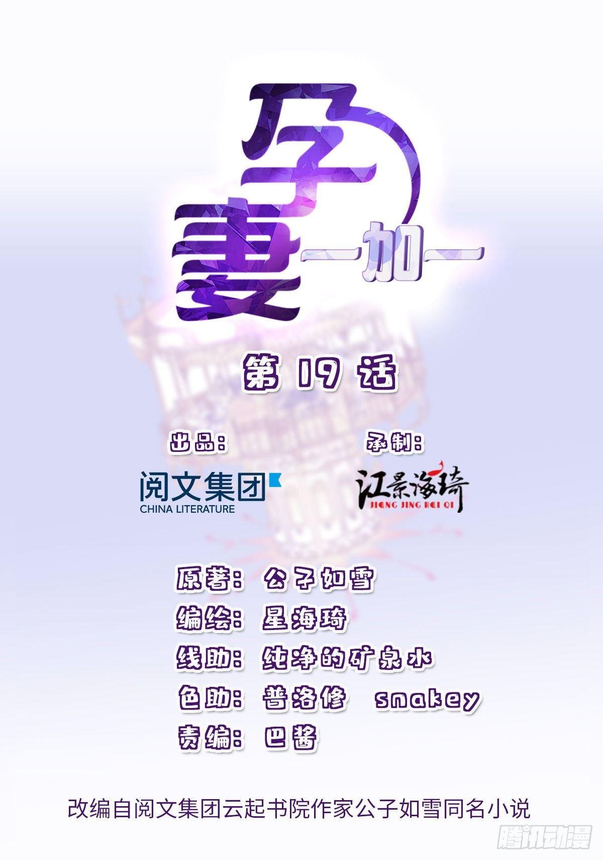 第十九话 道高还是魔高