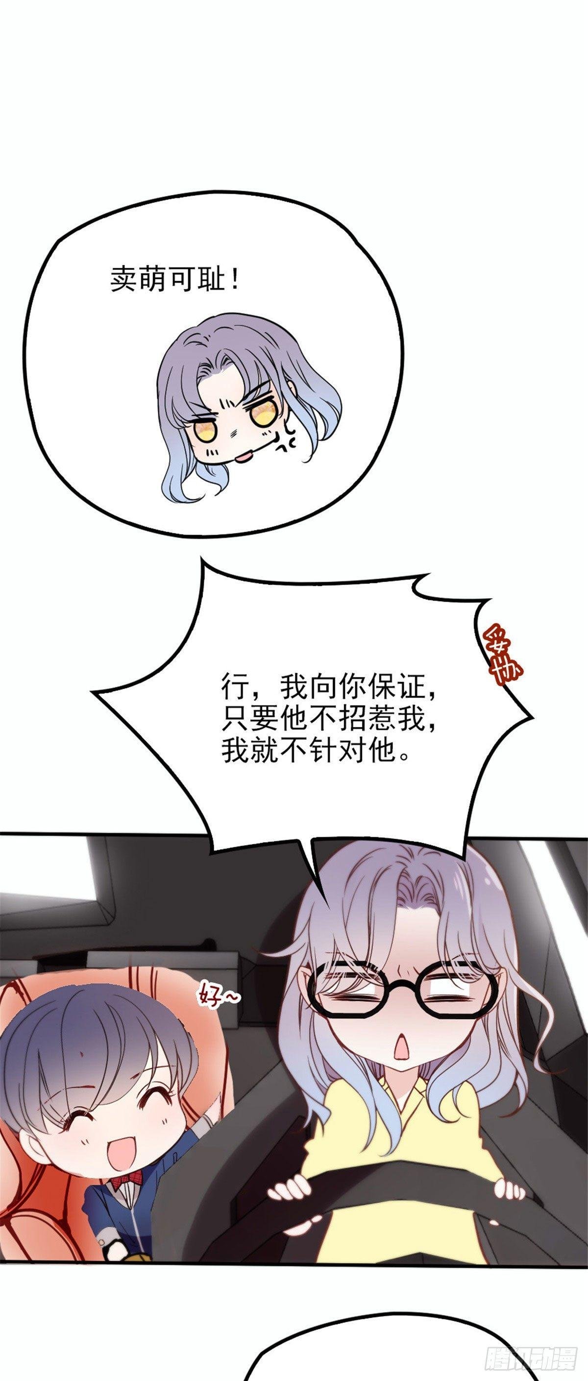 第十九话 道高还是魔高