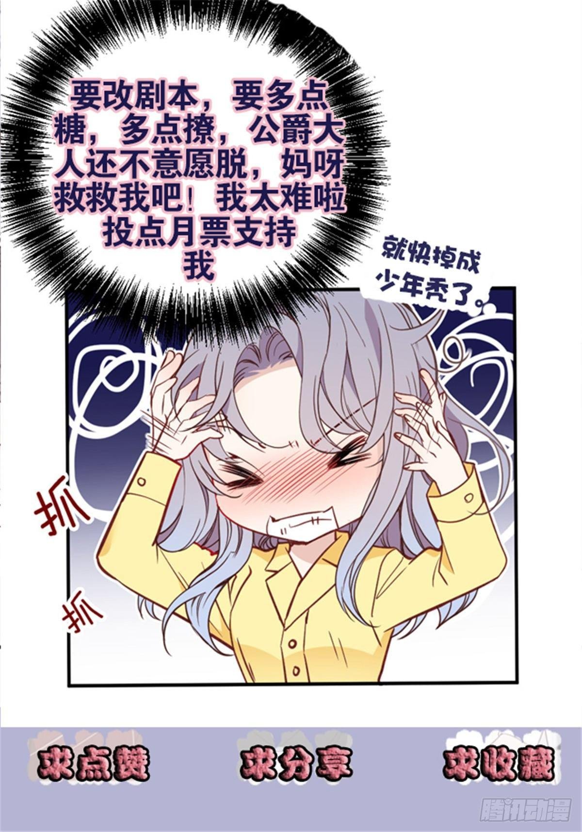第十九话 道高还是魔高