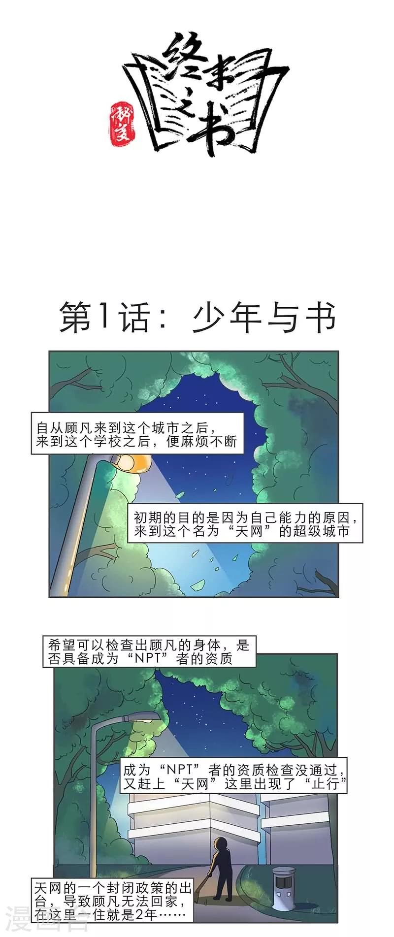 第1话