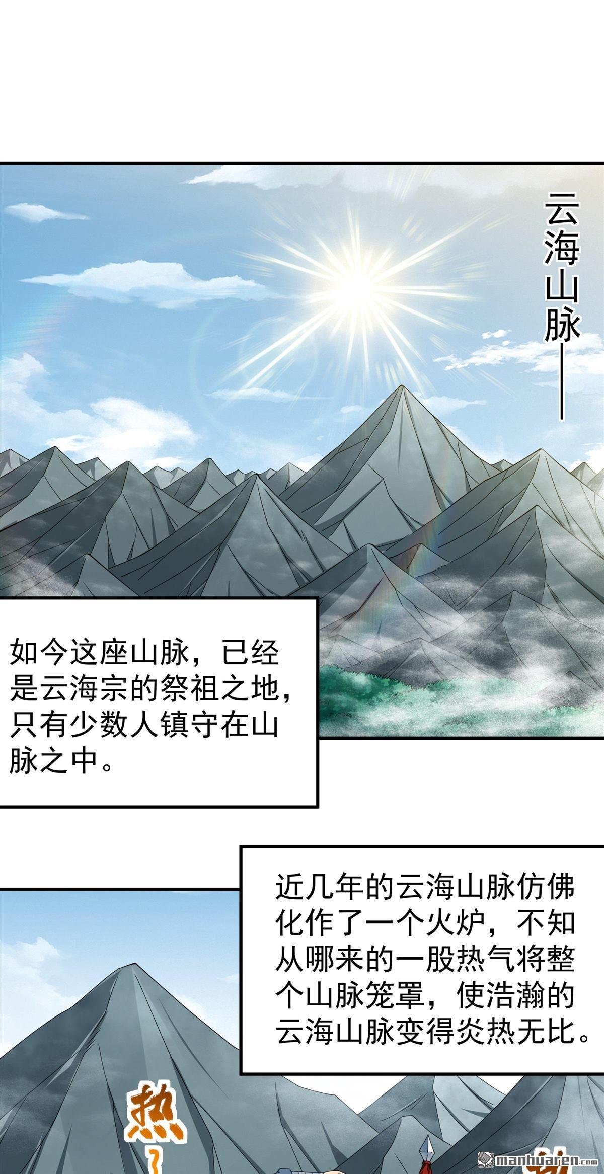 第1038回 洛神丹成（1）
