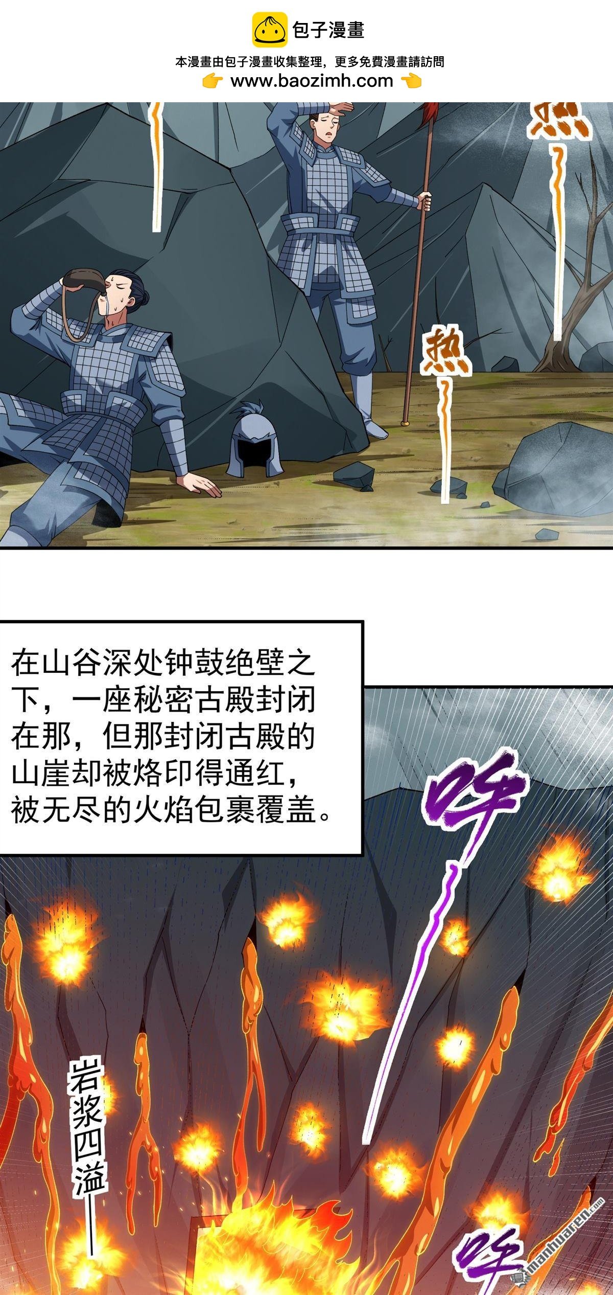 第1038回 洛神丹成（1）