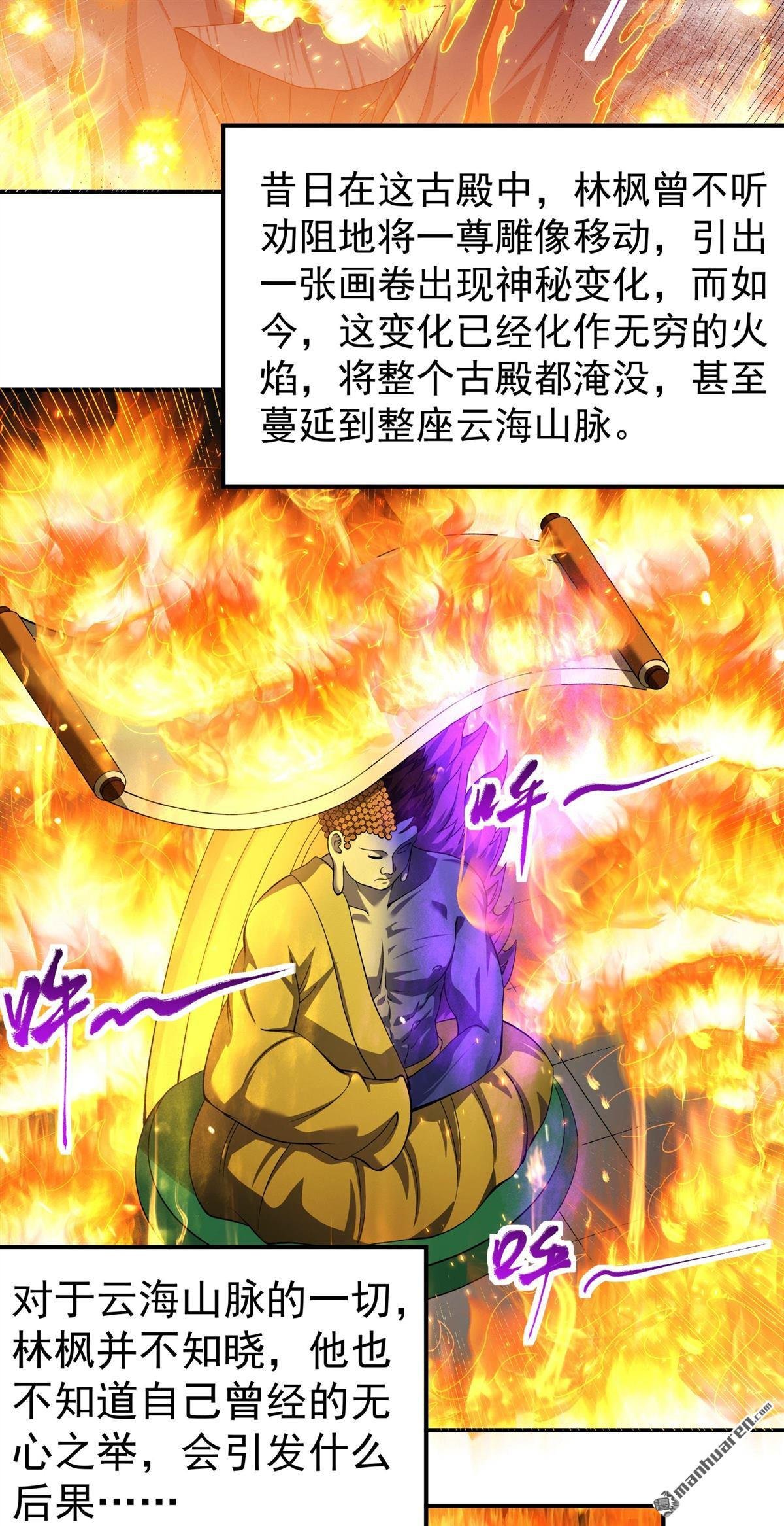 第1038回 洛神丹成（1）