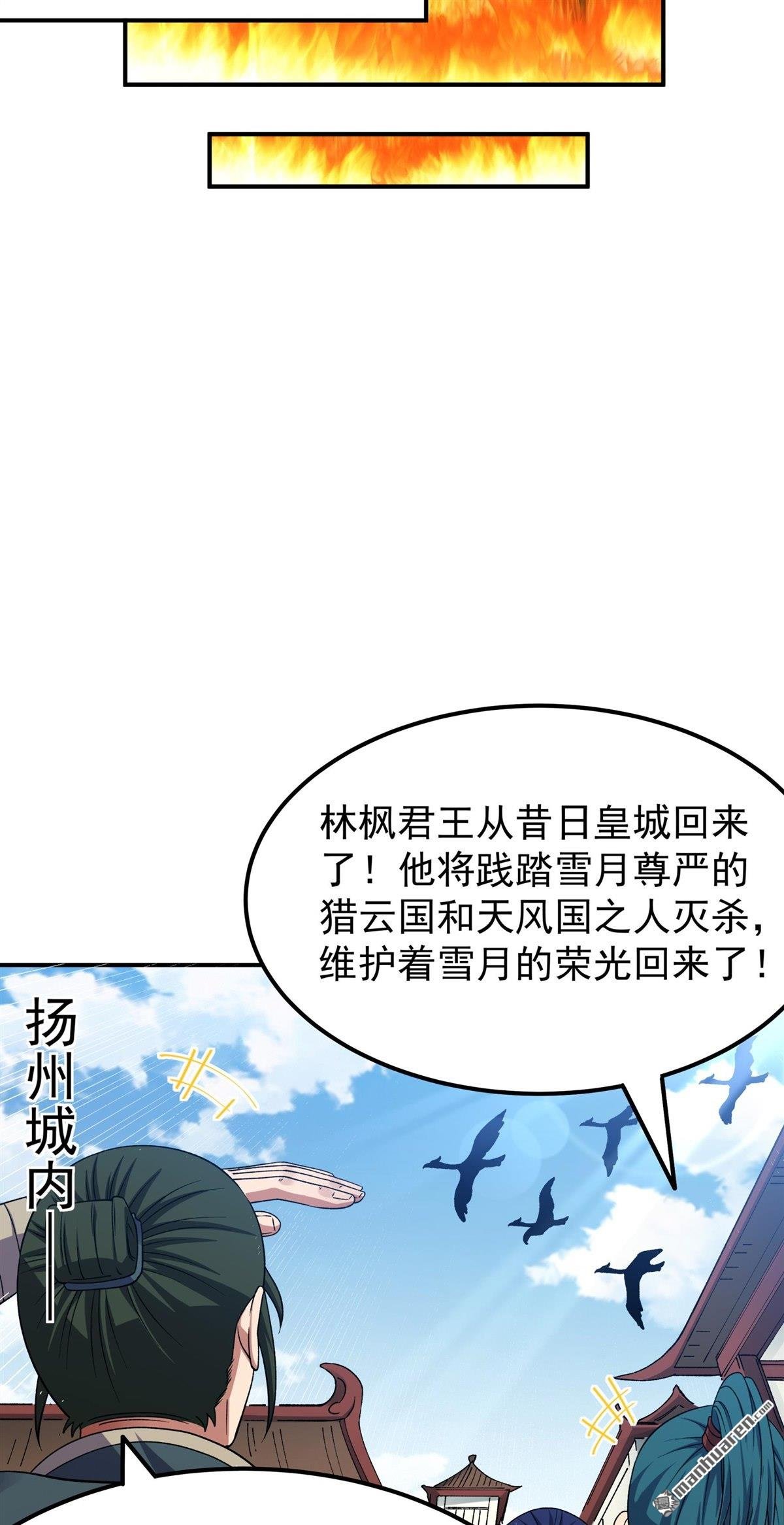 第1038回 洛神丹成（1）