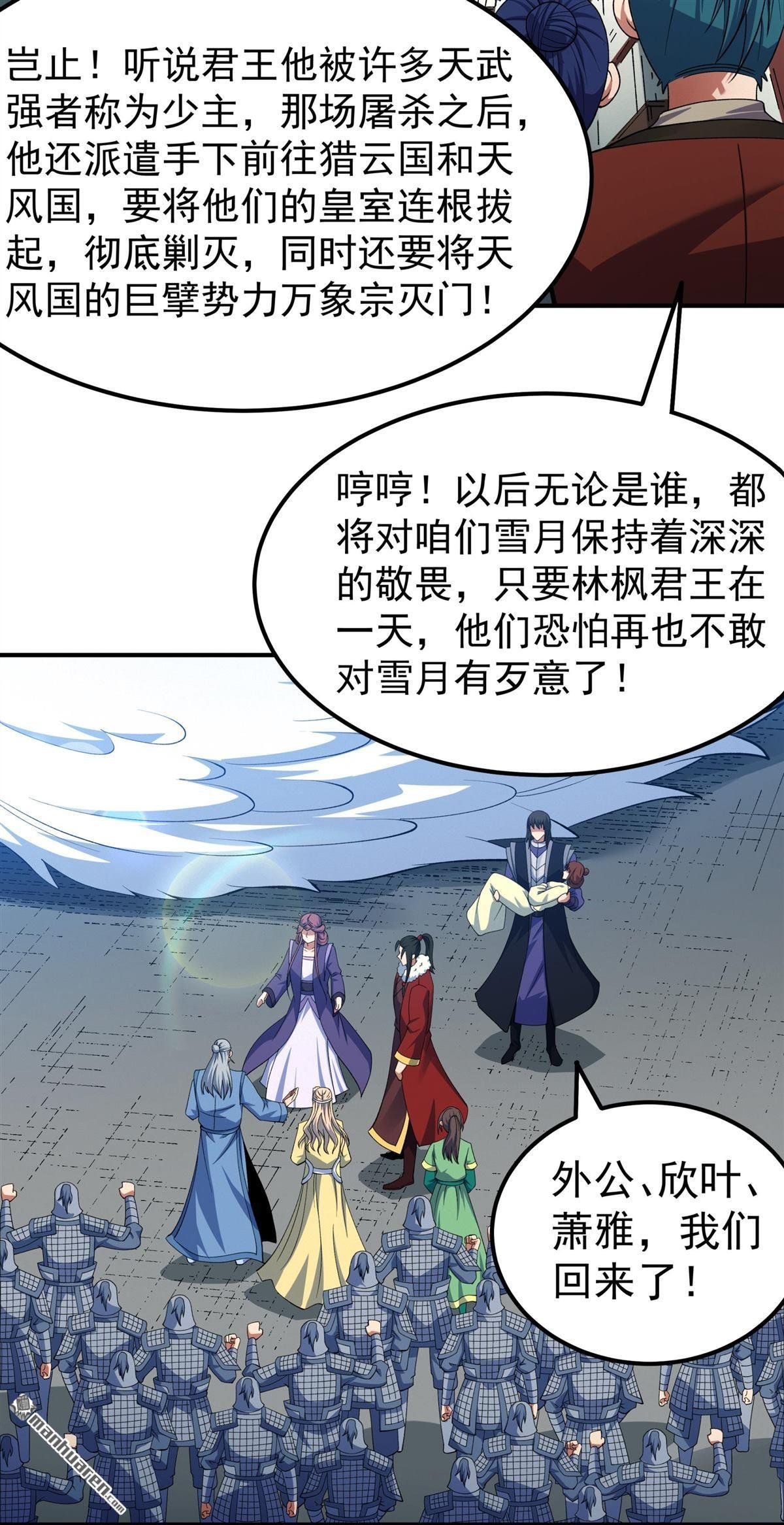 第1038回 洛神丹成（1）