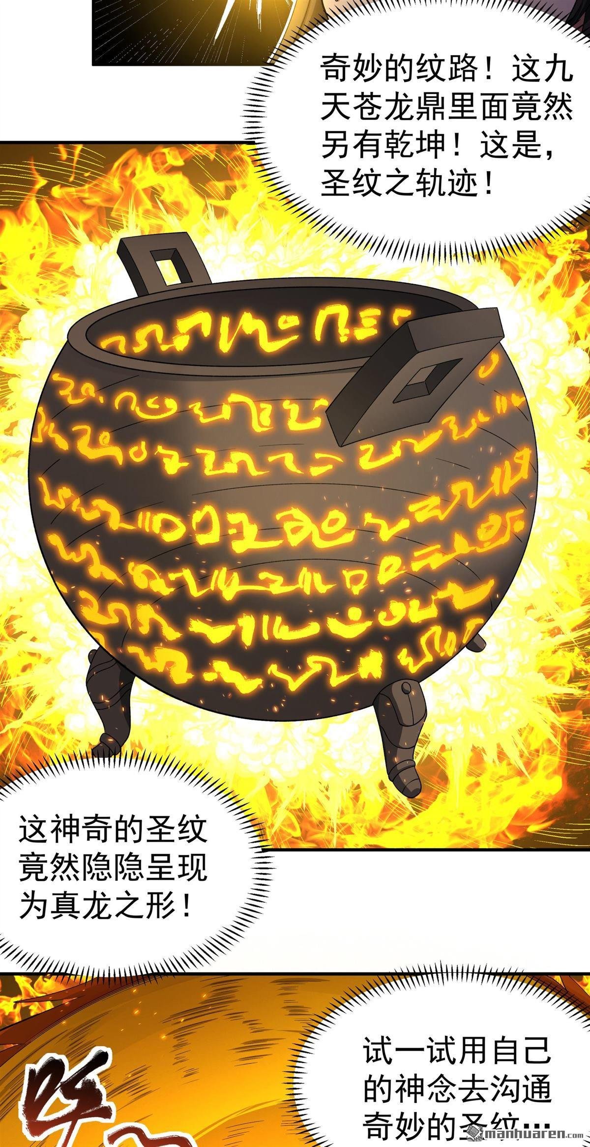 第1038回 洛神丹成（1）