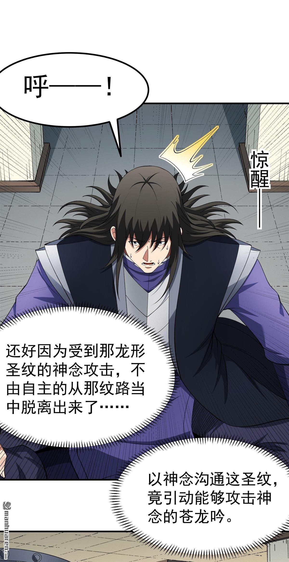 第1038回 洛神丹成（1）