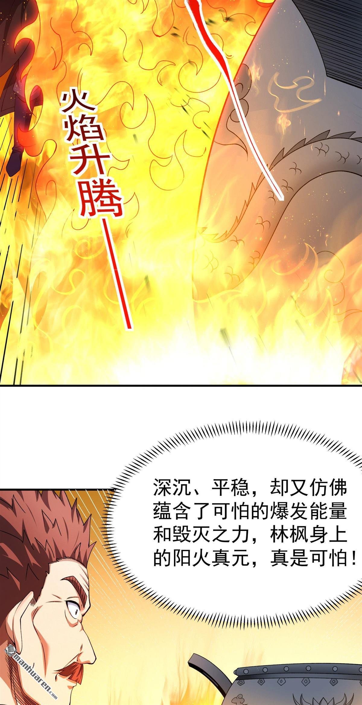 第1038回 洛神丹成（1）