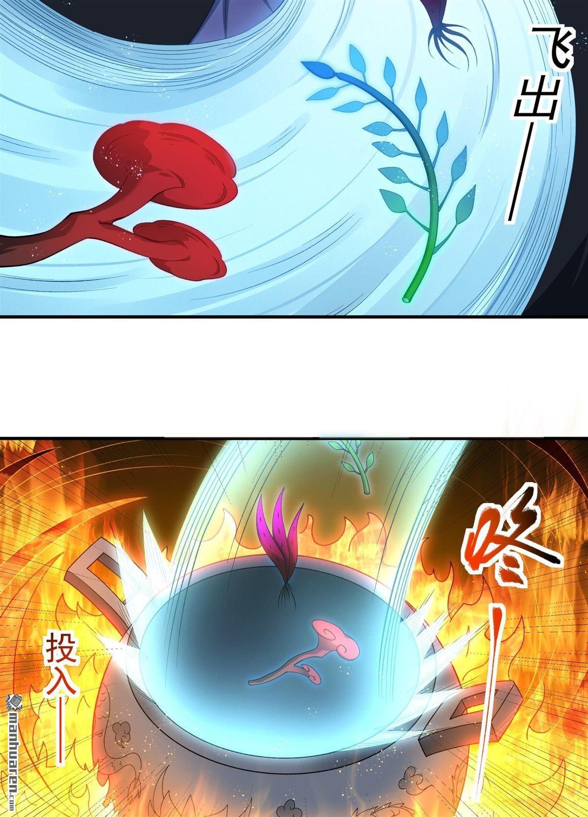 第1038回 洛神丹成（1）