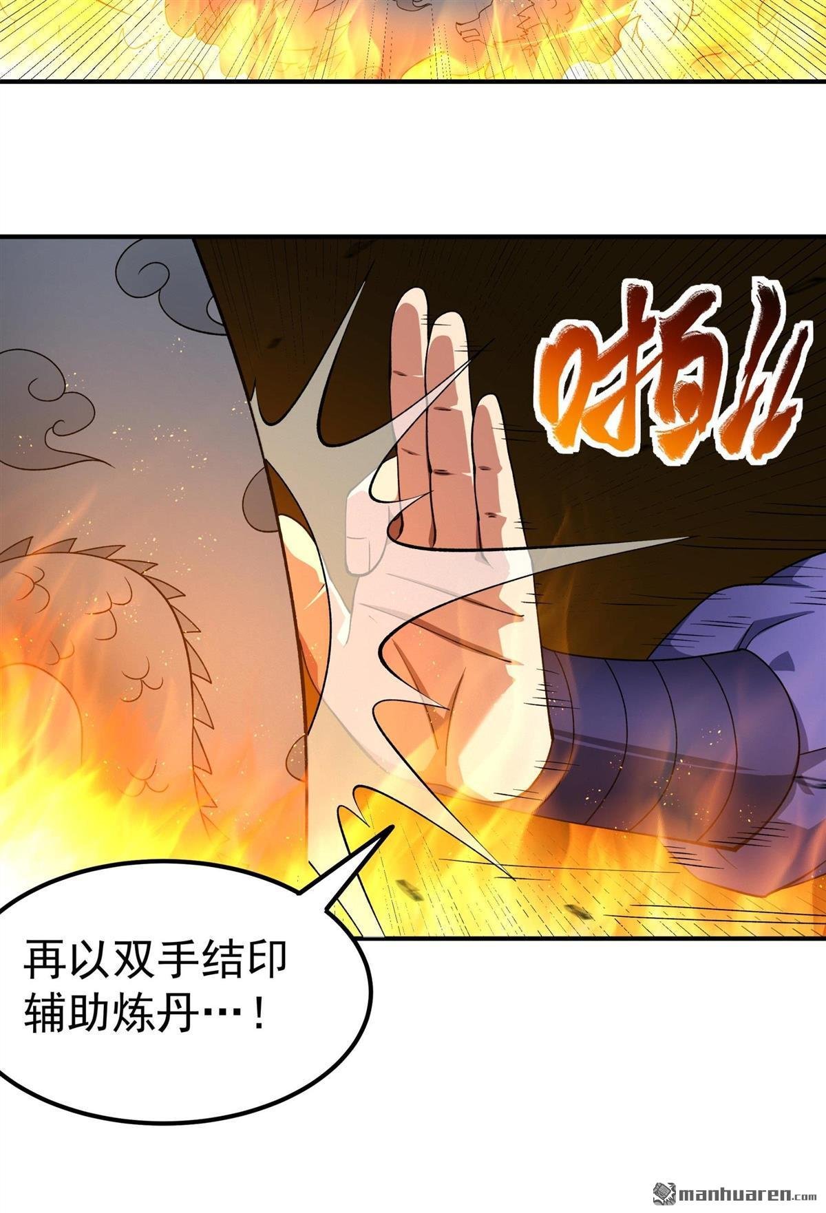 第1038回 洛神丹成（1）