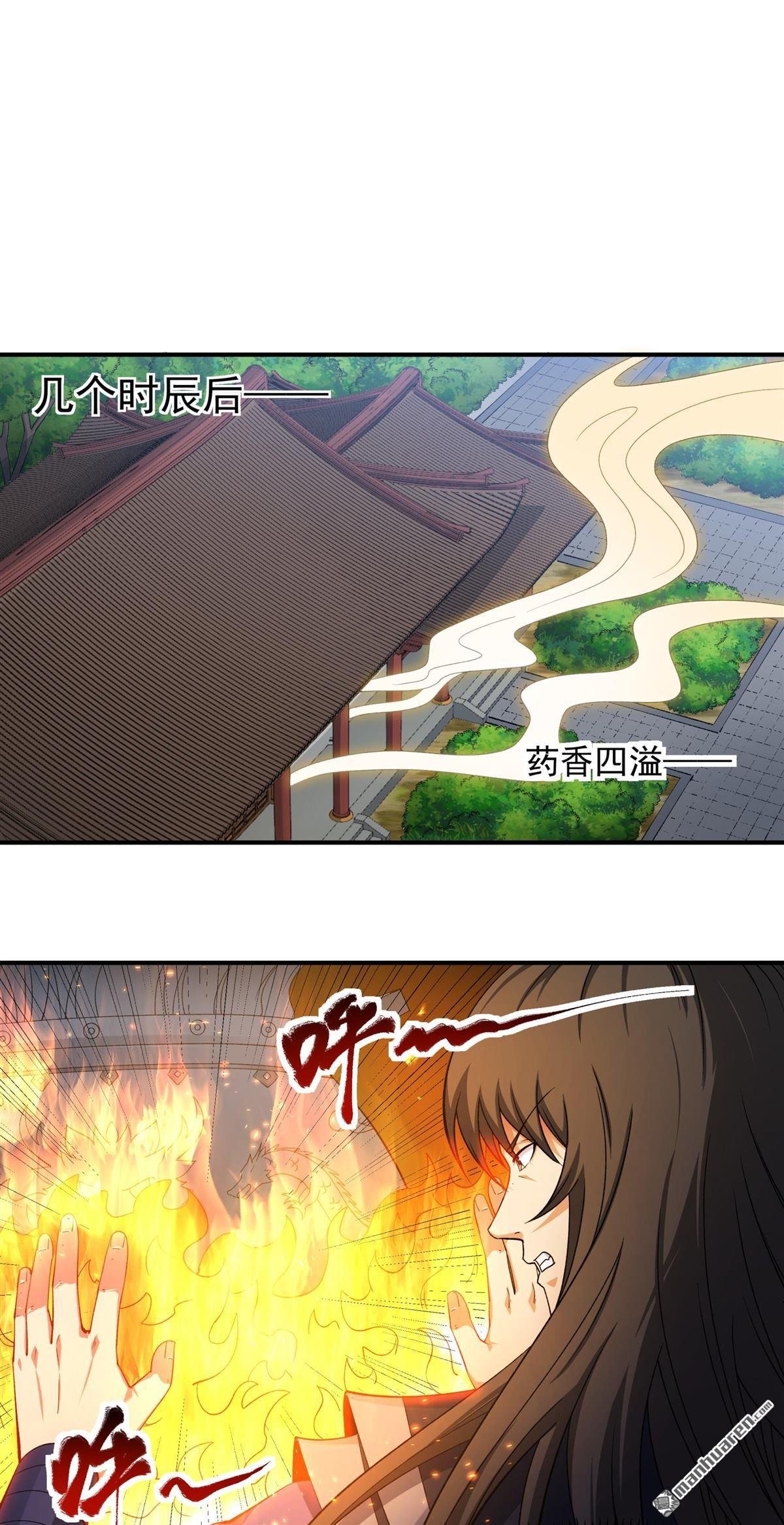 第1038回 洛神丹成（1）