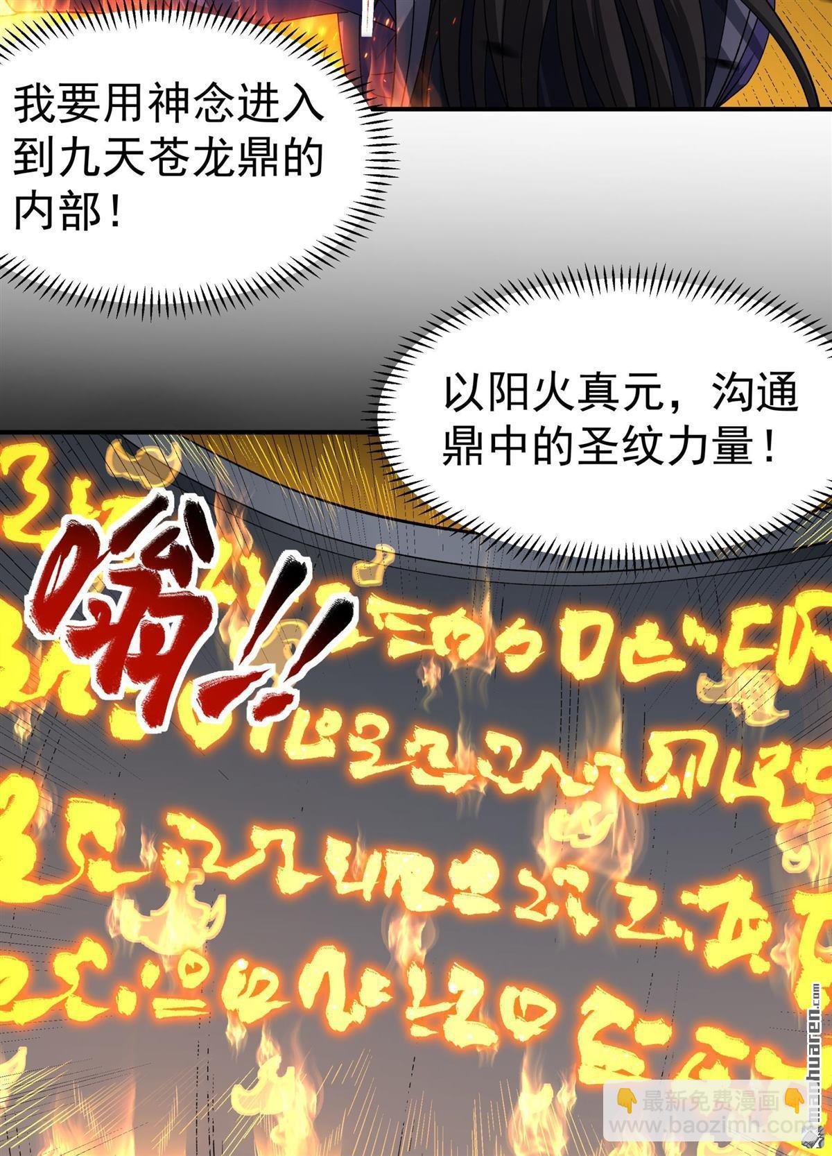 第1038回 洛神丹成（1）