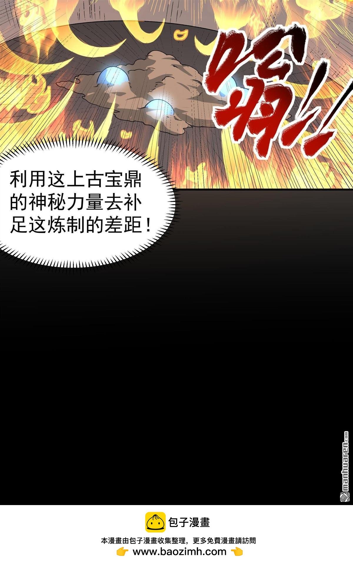 第1038回 洛神丹成（1）