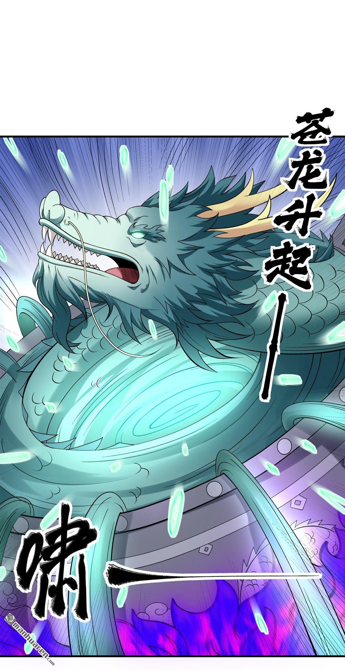 第1039回 洛神丹成（2）