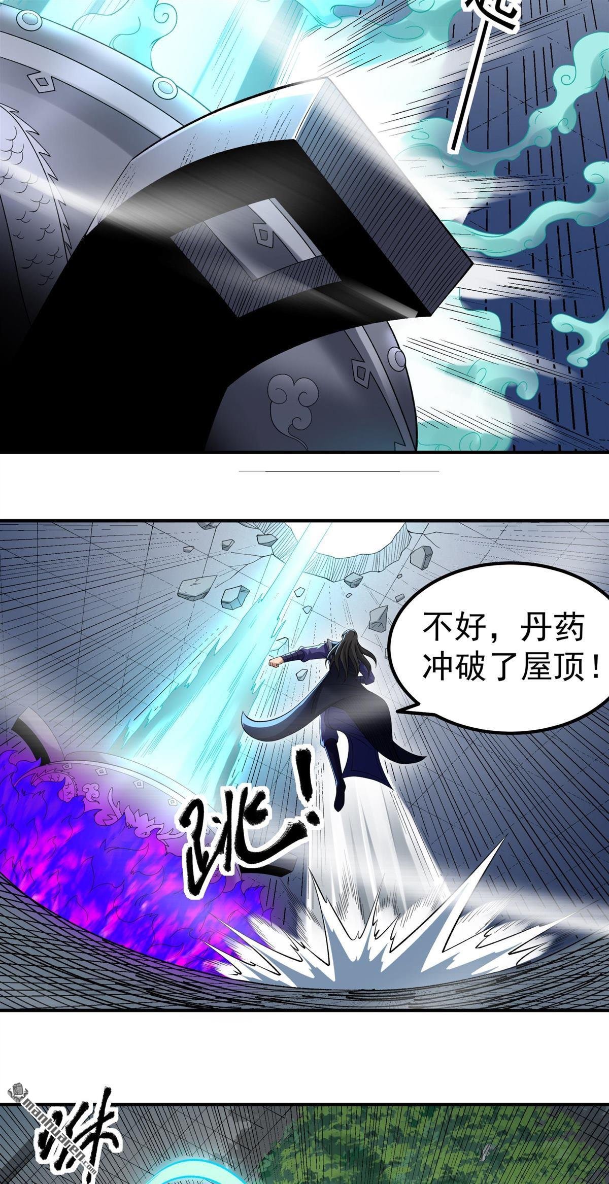第1039回 洛神丹成（2）