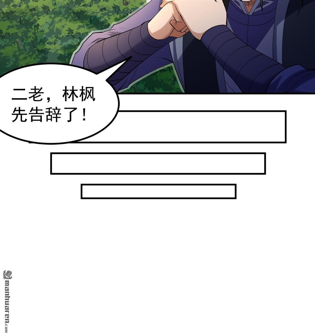 第1039回 洛神丹成（2）