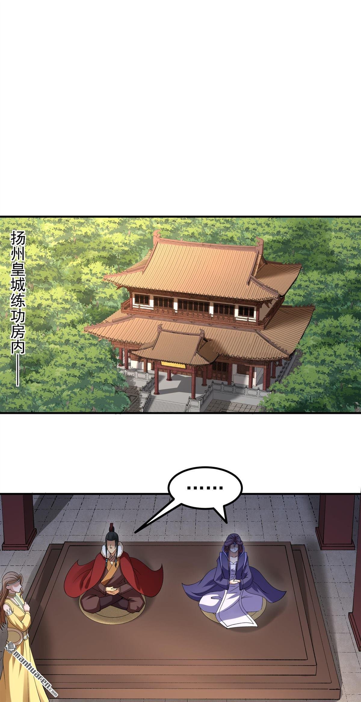 第1039回 洛神丹成（2）
