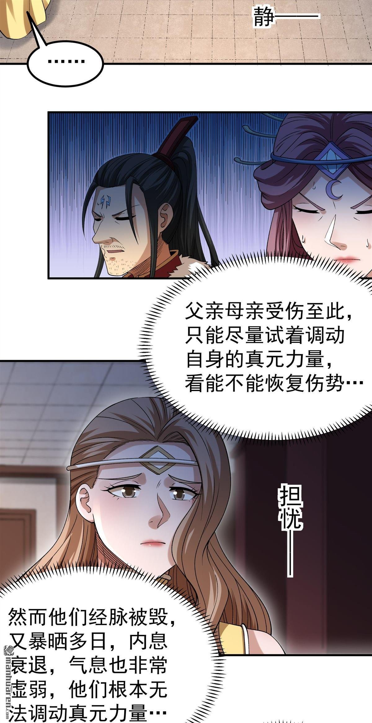 第1039回 洛神丹成（2）